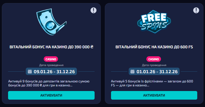 Бонуси AllwinUA Casino: фриспіни, кешбек і правила відіграшу пропозицій