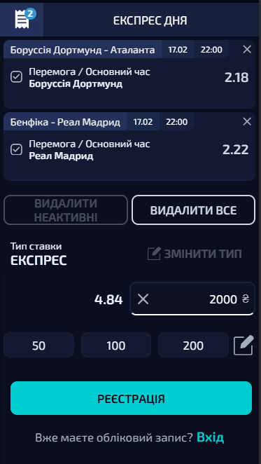 Купон на платформі Аллвін: сума ставки, ліміти й підтвердження вибору