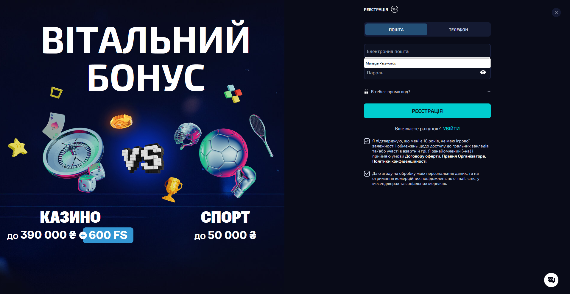 Реєстрація у букмекера Allwin: створення профілю на сайті Allwin UA